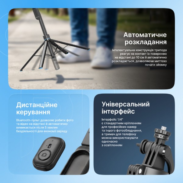 Фото - Трипод для селфи Proove Strix (1810mm) black (MPSX00000001)